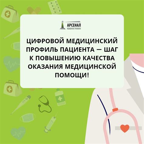 Профиль медицинской специализации