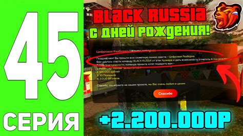 Проходим авторизацию в Black Ration