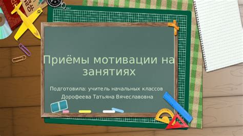 Проходите практику на занятиях начальных классов