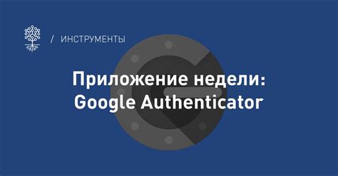 Прохождение двухэтапной аутентификации для безопасности