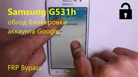 Процедура блокировки аккаунта Samsung