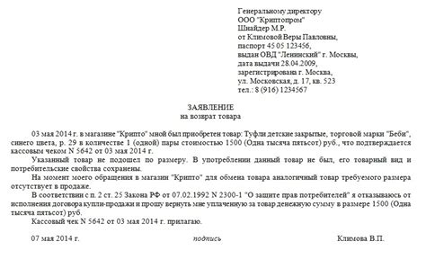 Процедура возврата товаров в зоомагазинах