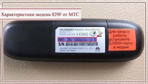 Процедура восстановления модема МТС 829F