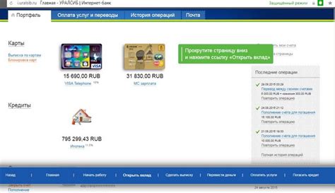 Процедура для открытия личного кабинета Уралсиб