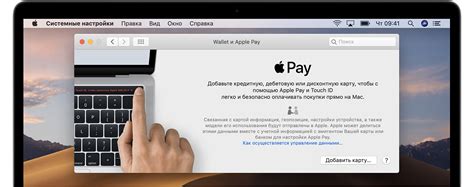 Процедура добавления карты в Apple Pay