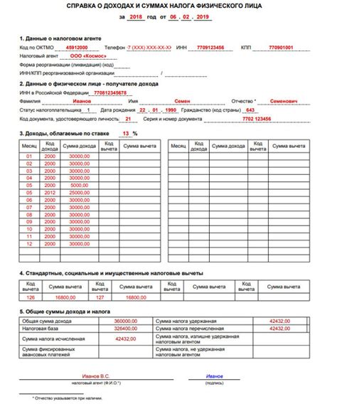 Процедура обращения в налоговые органы - получение справки о доходах