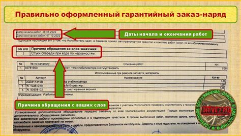 Процедура обращения по гарантии