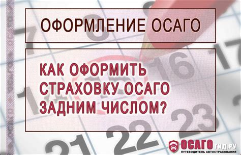 Процедура отмены патента задним числом