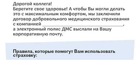 Процедура оформления ДМС