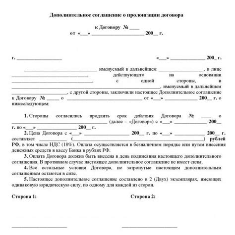 Процедура оформления и подписания дополнительного соглашения