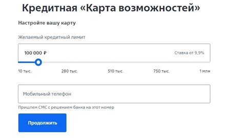 Процедура подачи заявки на кредитную карту ВТБ