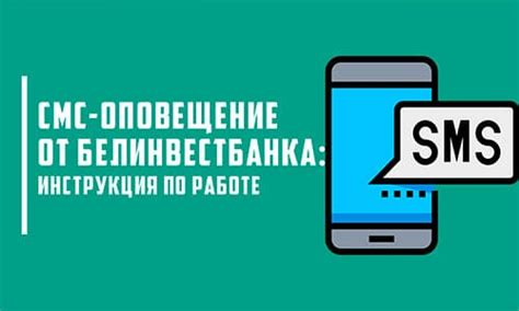 Процедура подключения Спасибо Сбербанк на телефоне