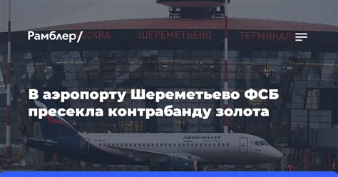 Процедура получения разрешения на вывоз золота