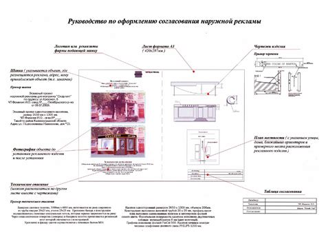 Процедура получения разрешения на установку сетей на реке