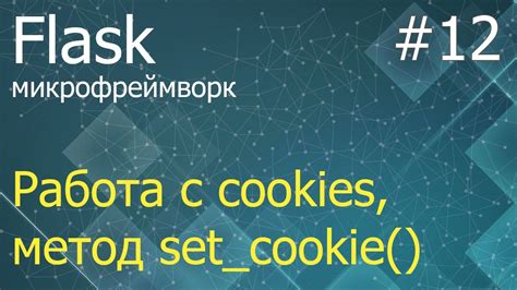 Процедура по созданию файла cookie.txt с куками