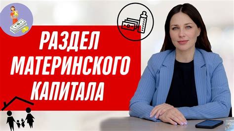 Процедура разделения квартиры в рамках ипотеки