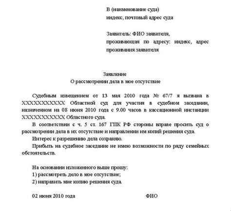 Процедура рассмотрения и утверждения заявления