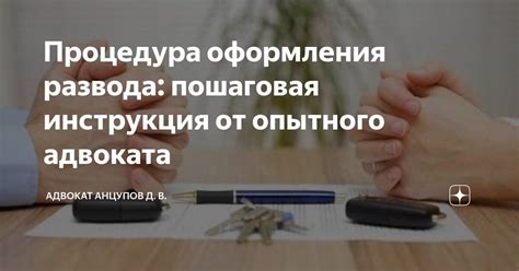 Процедура удаления адвоката