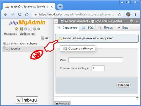 Процедура удаления базы данных в phpmyadmin