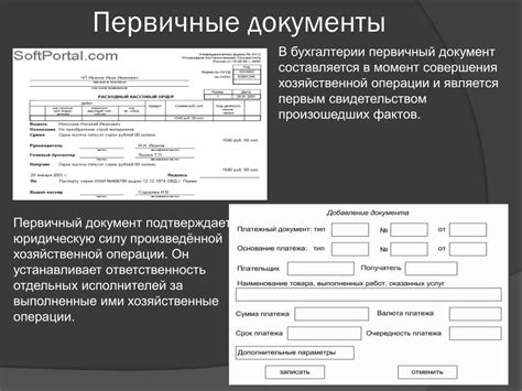 Процедуры и документация