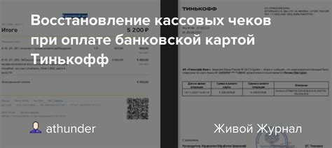 Процедуры получения кассовых чеков при статусе самозанятого