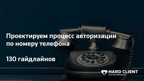 Процесс авторизации