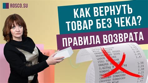 Процесс возврата видеокарты без чека