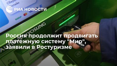 Процесс возврата средств через платежную систему Мир Pay