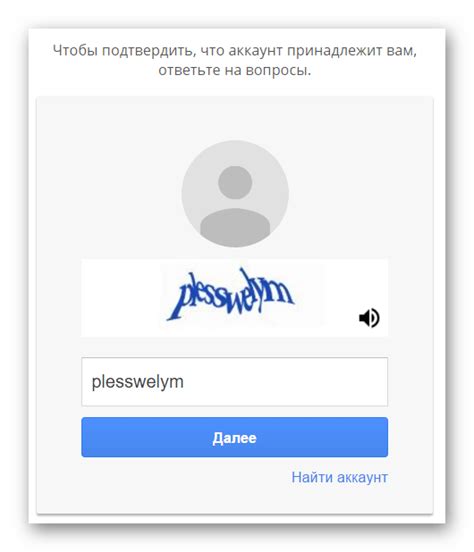 Процесс восстановления аккаунта Google