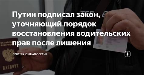 Процесс восстановления водительских прав после их лишения