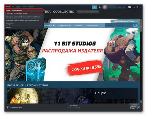 Процесс выхода из текущего Steam-аккаунта