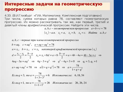 Процесс выяснения номера числа геометрической прогрессии с помощью программирования