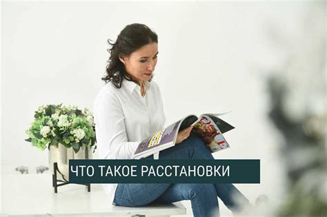 Процесс замещения послеродовой расстановки