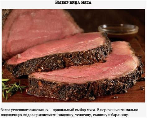 Процесс запекания мяса