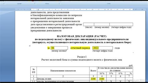 Процесс заполнения налоговой декларации для уплаты подоходного налога