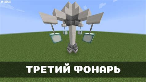 Процесс изготовления фонарей в Minecraft 1.16.5