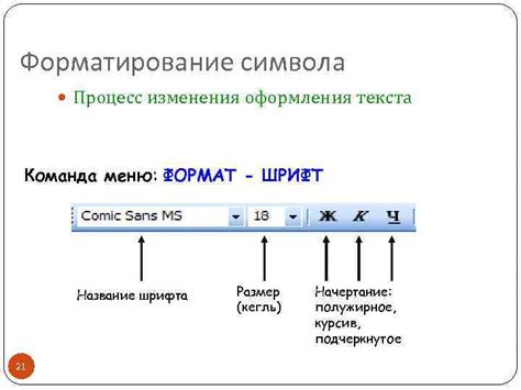 Процесс изменения шрифта на сервере