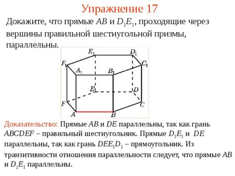 Процесс настройки правильной параллельности