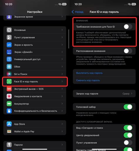 Процесс настройки Face ID