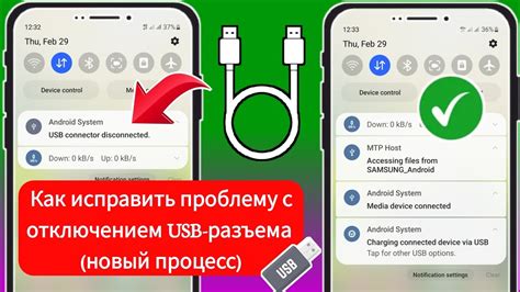 Процесс настройки USB-подключения