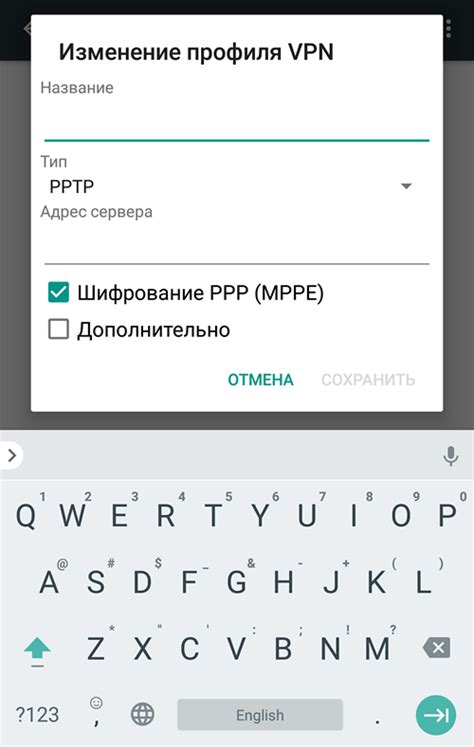 Процесс настройки VPN на Android устройстве