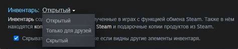 Процесс обмена в Steam