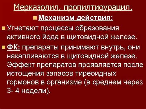 Процесс образования активного йода