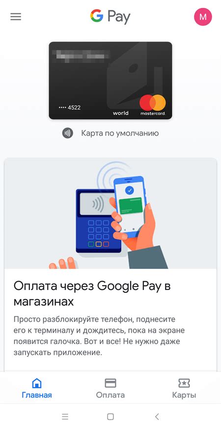 Процесс оплаты с использованием Google Pay