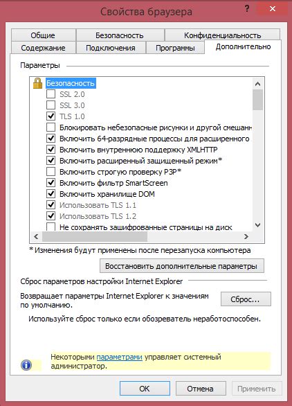 Процесс отключения SSL в MySQL