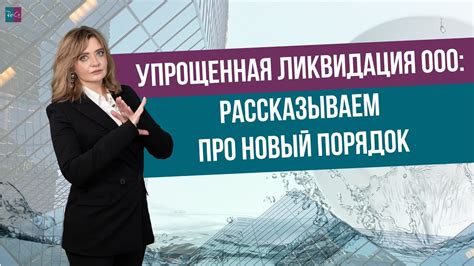 Процесс открытия ОАО