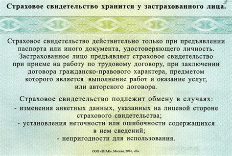 Процесс оформления документов и сбор необходимых документов