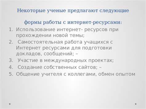 Процесс подготовки интернет-докладов