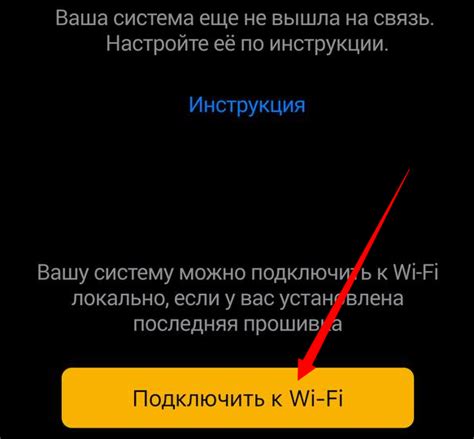 Процесс подключения к Wi-Fi