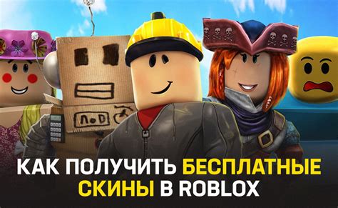 Процесс получения id в Roblox на Android